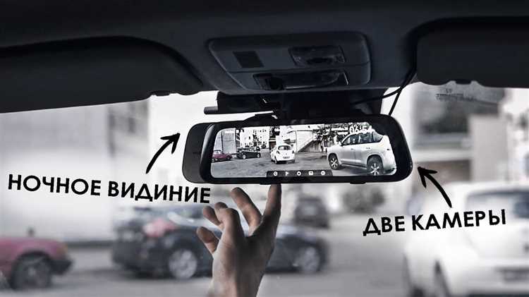 Зеркало с камерой заднего вида как работает