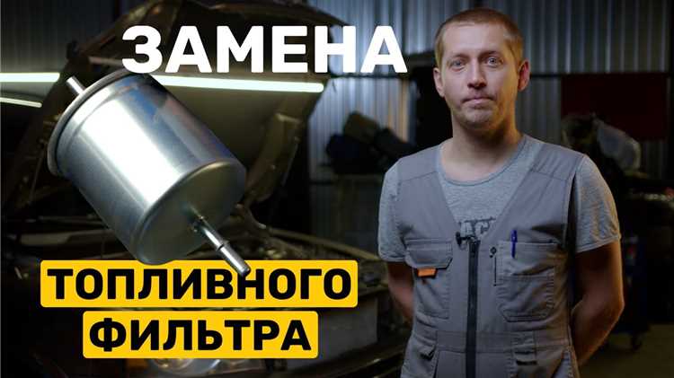 Где находится топливный фильтр вольво хс90 дизель