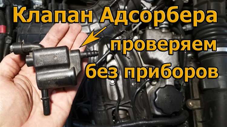 Как отличить адсорбер от других элементов системы вентиляции