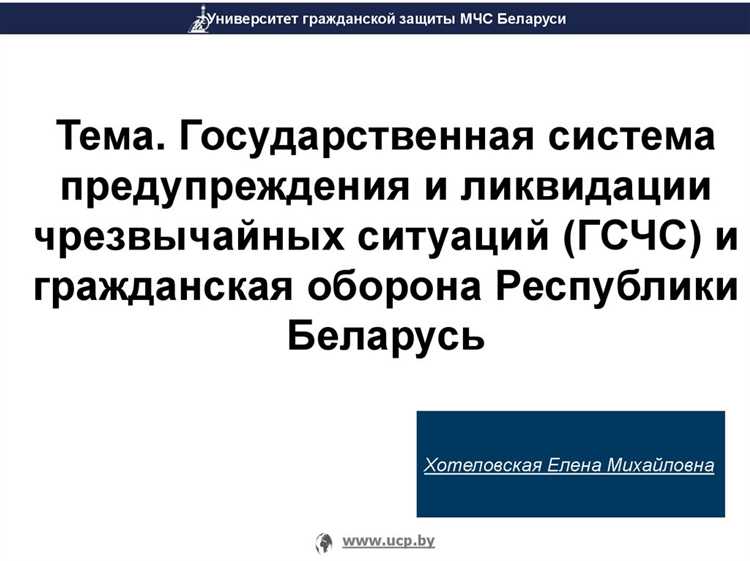 Типичные ошибки при работе с Гцс и способы их предотвращения