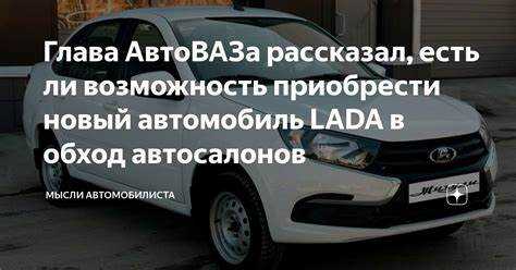 Как lada осталась без коробки автомат Как lada осталась без коробки автомат