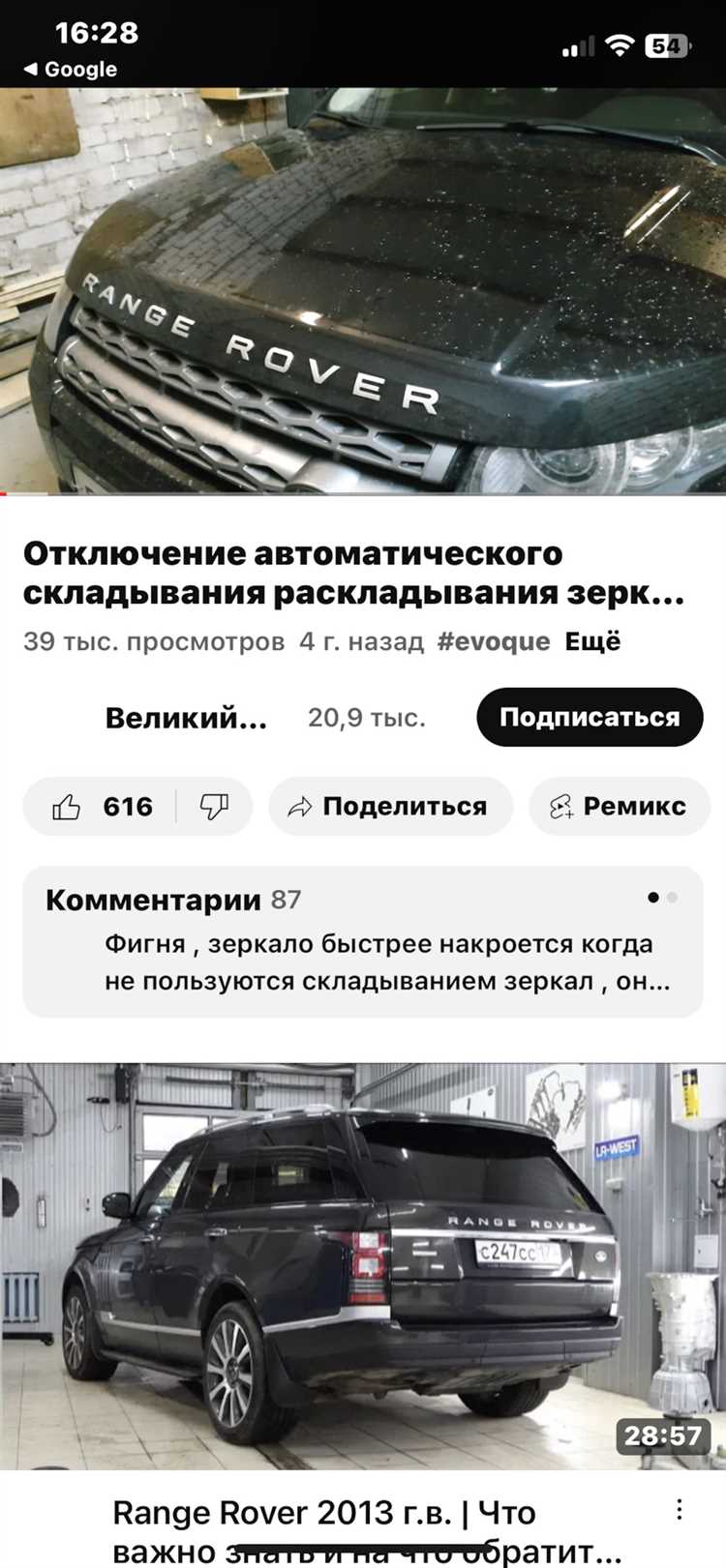 Пошаговая инструкция по отключению автоскладывания через бортовой компьютер