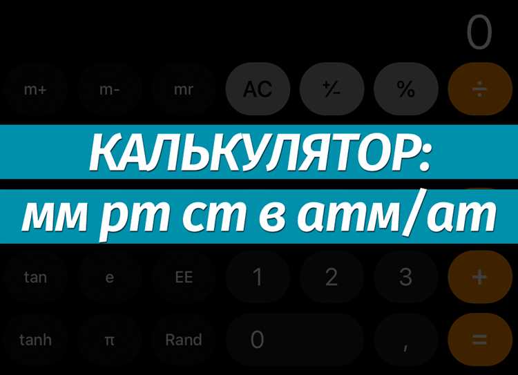 Пример вычисления с подробными промежуточными результатами