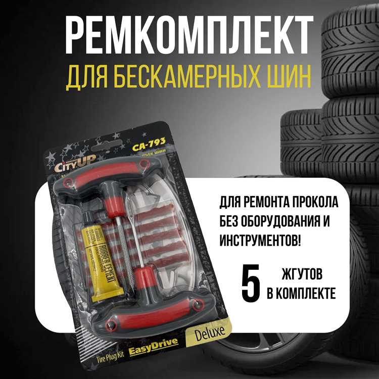 Проверка герметичности шины после ремонта