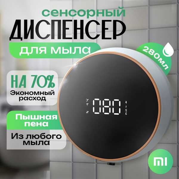 Как безопасно отключить дозатор от источника питания