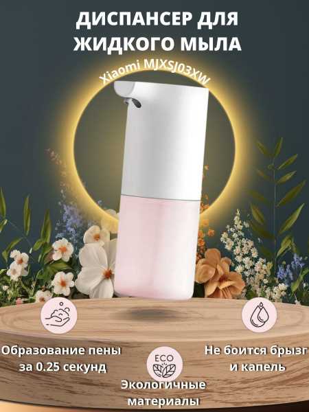 Очистка деталей дозатора от остатков мыла и грязи