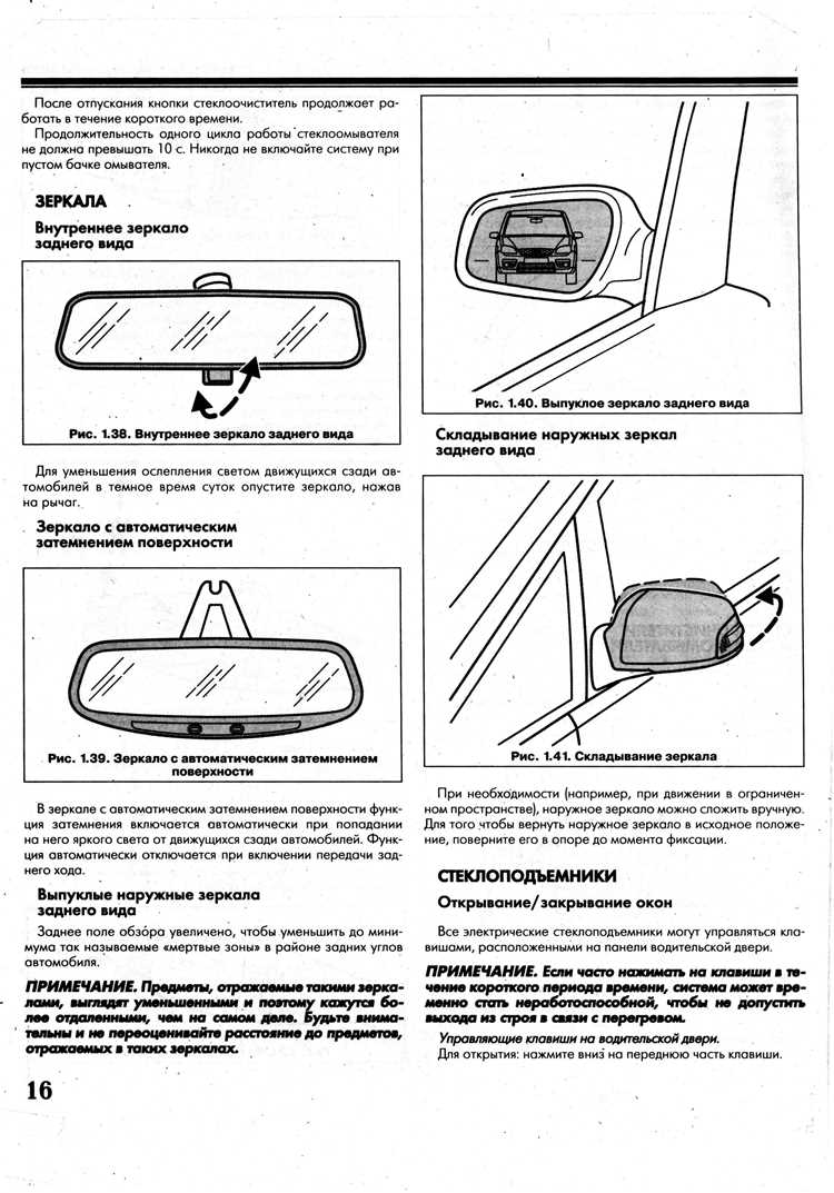 Как разобрать зеркало бокового вида