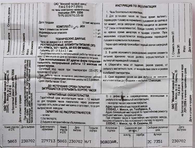 Как предотвратить повторное появление ошибки на панели