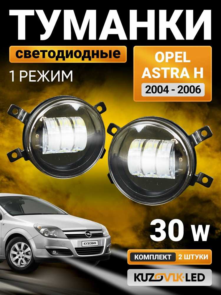 Как снять птф опель астра h