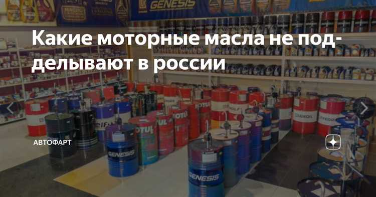 Какое моторное масло не подделывают