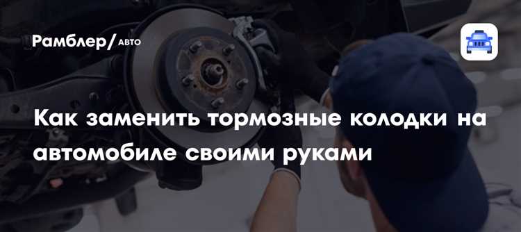 Опель антара как заменить тормозные колодки правильно