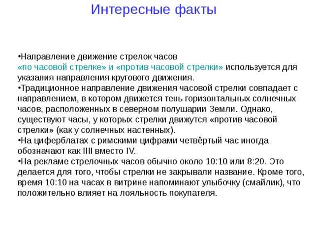Альтернативные способы ориентирования при отсутствии часов