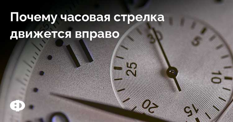 По часовой стрелке это в какую сторону
