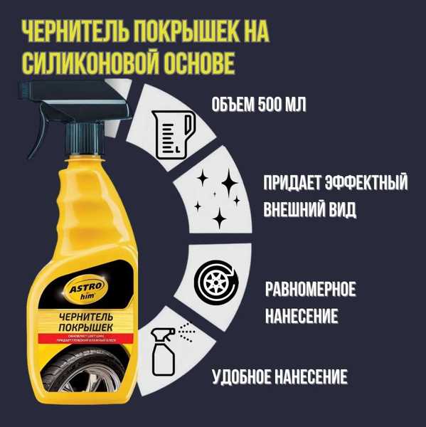 Какие аналоги чернителя 3ton можно найти в других магазинах
