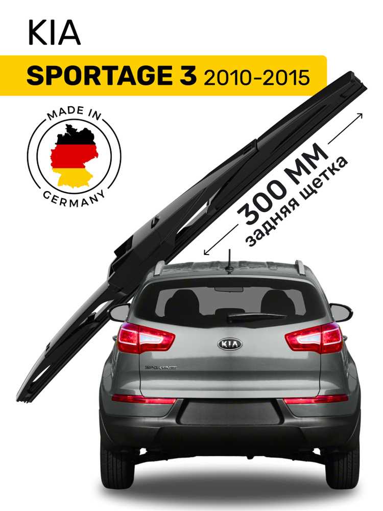 Сравнение зимних и летних щеток для Kia Sportage 3