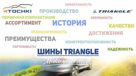 Какая минимальная глубина протектора по метке износа Triangle