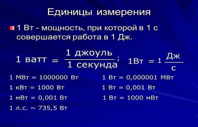 0 4 квт это сколько вольт