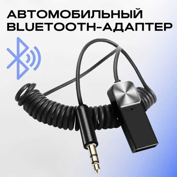 Какие характеристики аукс кабеля важны для автомобильной аудиосистемы