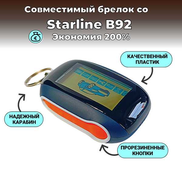 Что делать, если брелок не реагирует на команды
