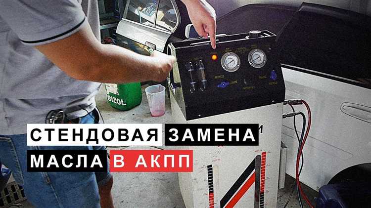 Какие инструменты и материалы понадобятся для замены масла в АКПП