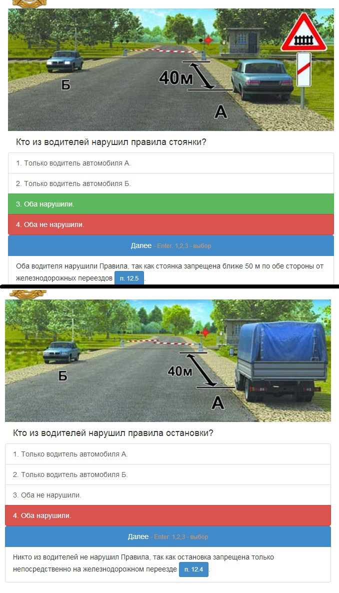 Как правильно пересекать железнодорожные пути по ПДД
