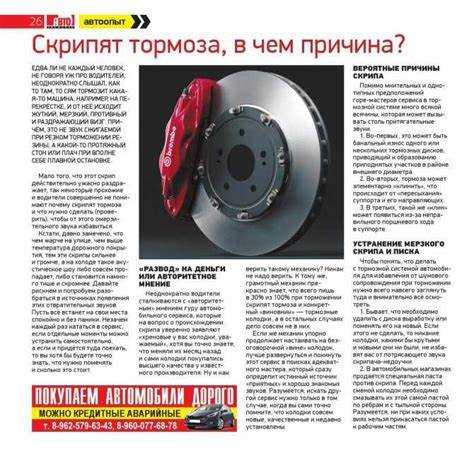 Почему при торможении свистят тормоза