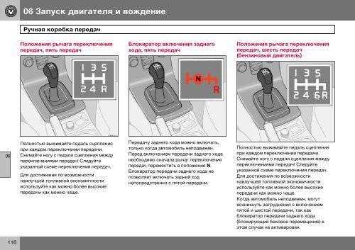Почему с 1 на 2 передачу переключается с рывком