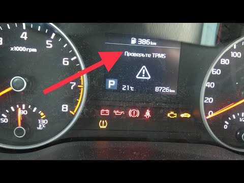 Как найти блок управления TPMS в Kia Optima